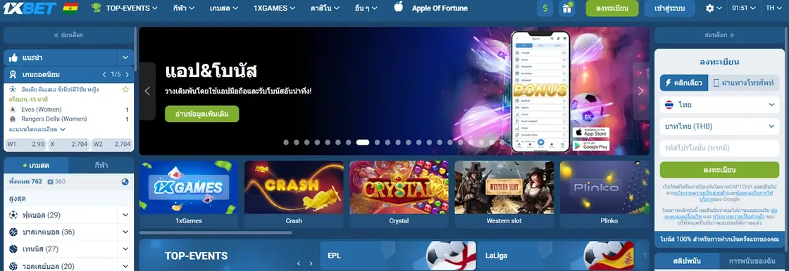 Sign up 1xBet Thailand get the highest welcome bonus now